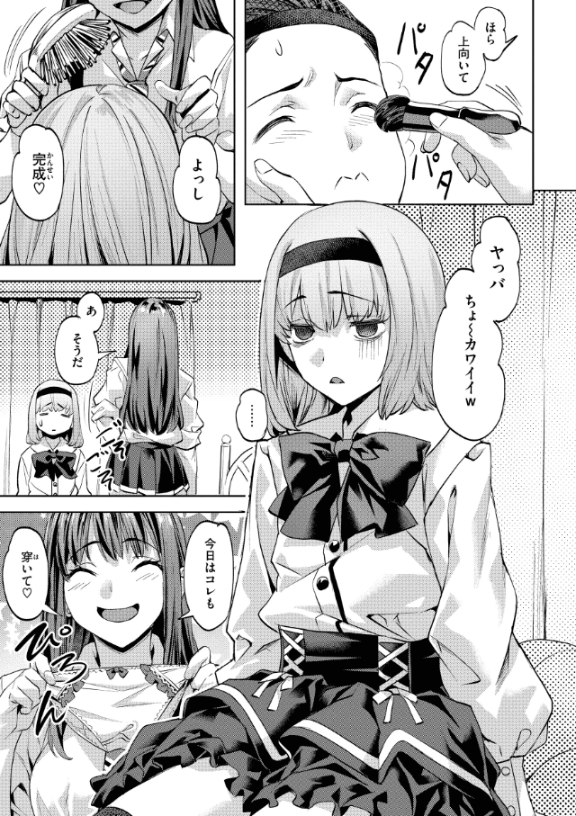 Sweetスポット