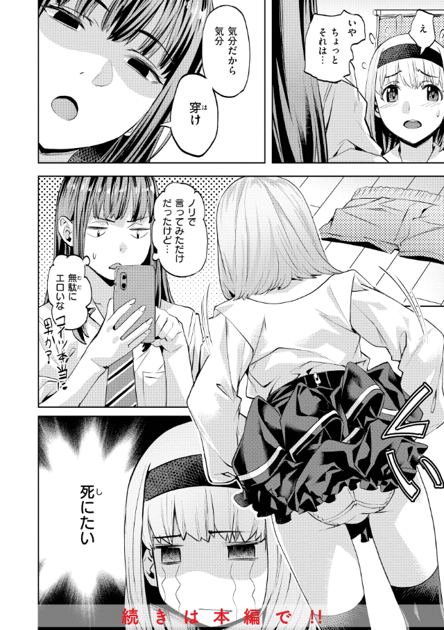 Sweetスポット