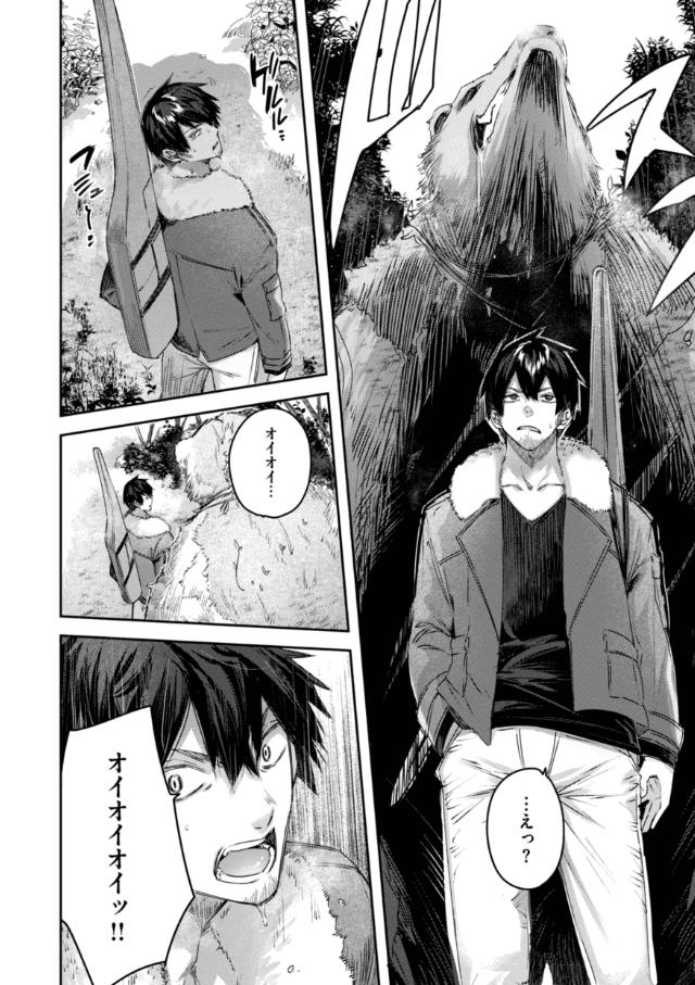 独身ハンターの出逢いはエルフの森で【単行本版】