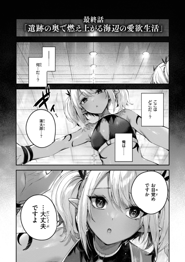 独身ハンターの出逢いはエルフの森で【単行本版】