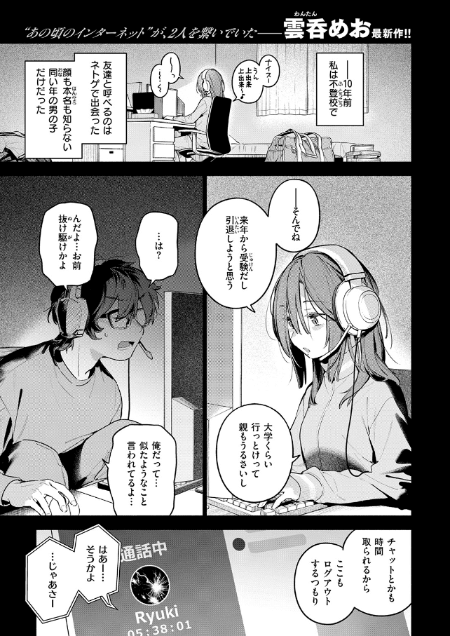 サービス終了のお知らせ