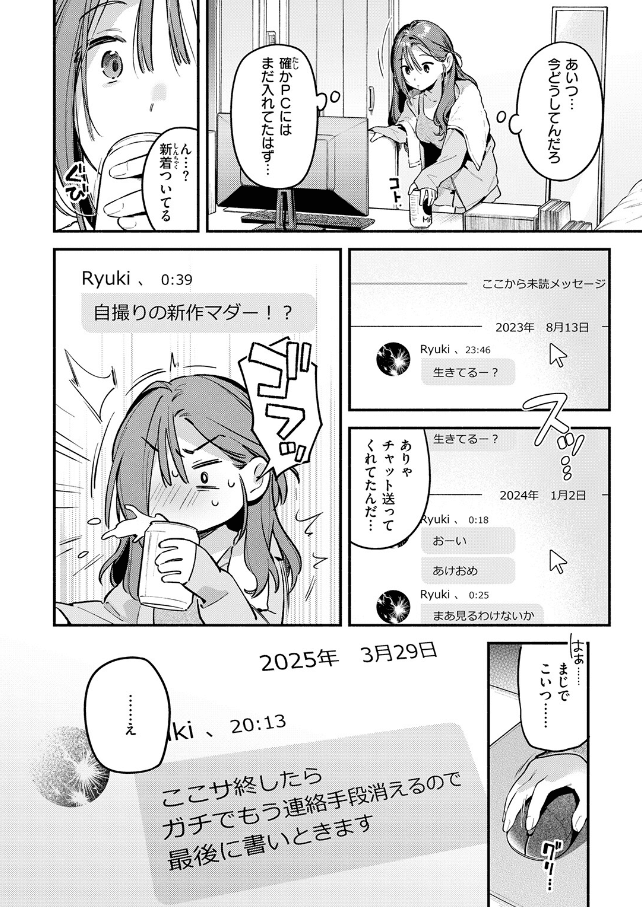 サービス終了のお知らせ