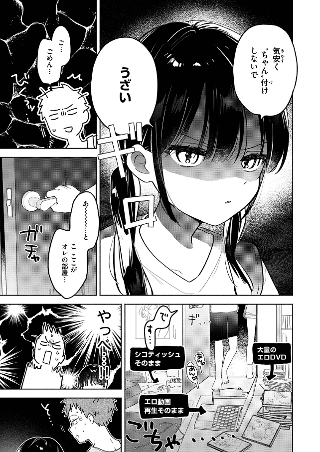 気まぐれ子猫、今夜だけ？
