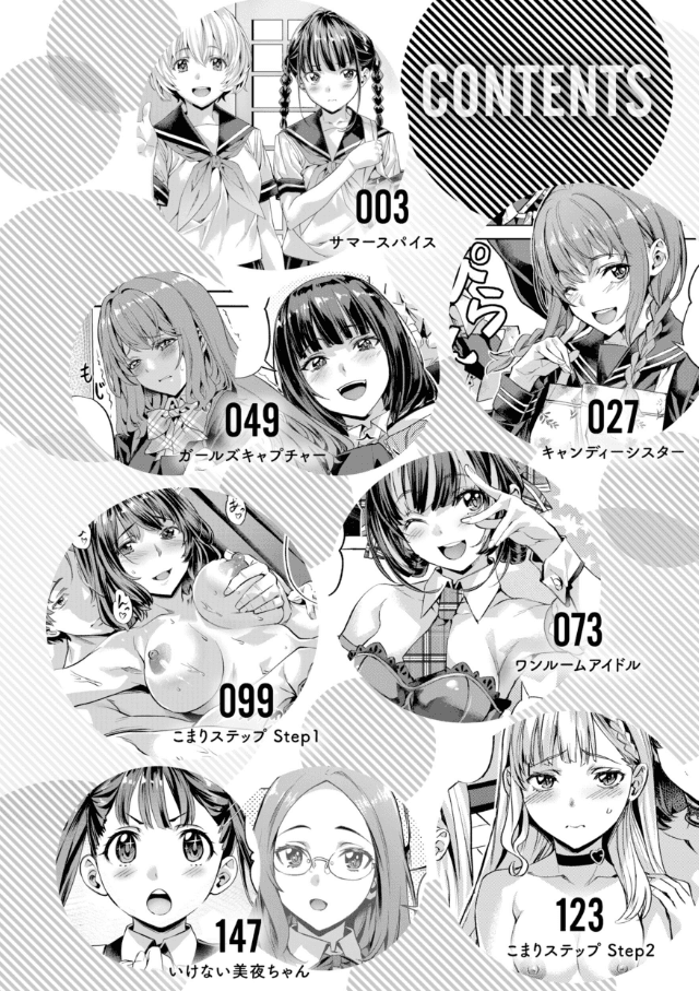 LOVEシャワー