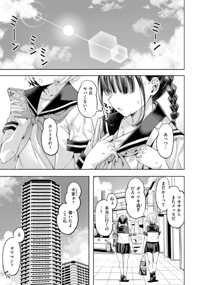 LOVEシャワー