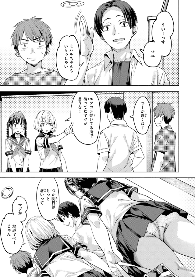LOVEシャワー