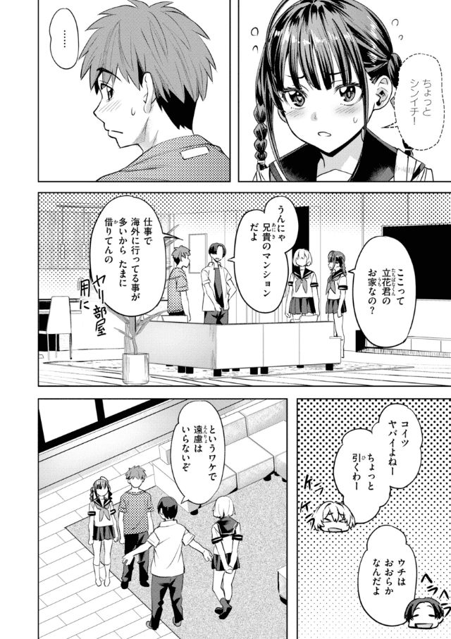 LOVEシャワー