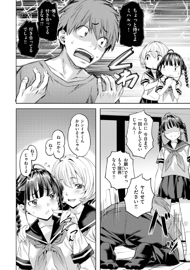 LOVEシャワー