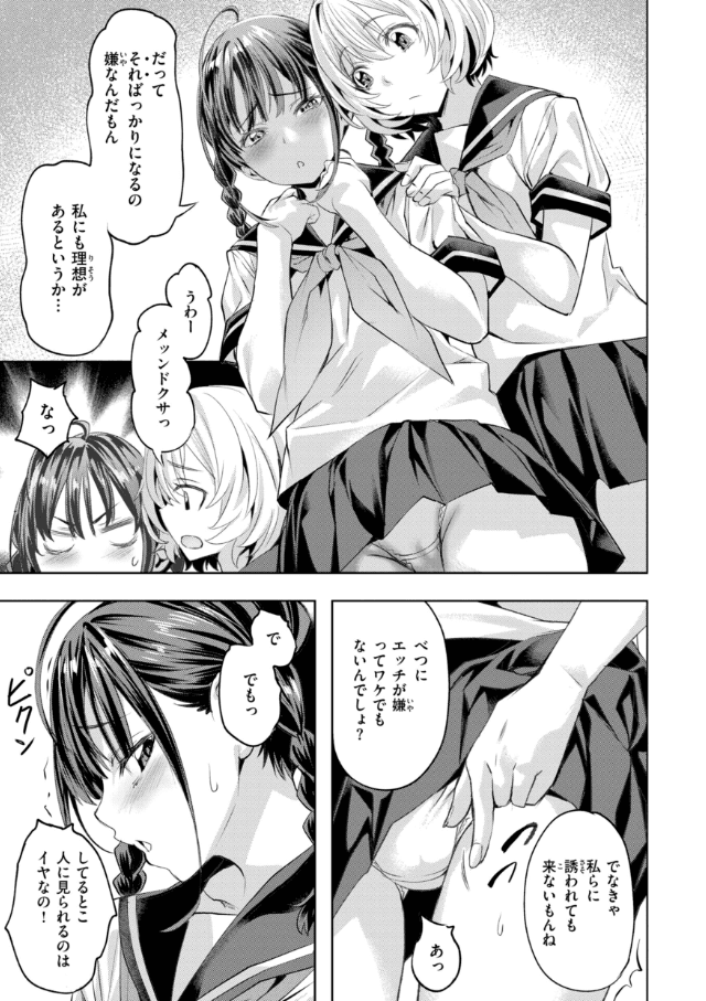LOVEシャワー