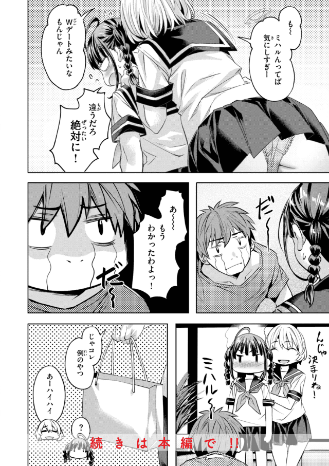 LOVEシャワー