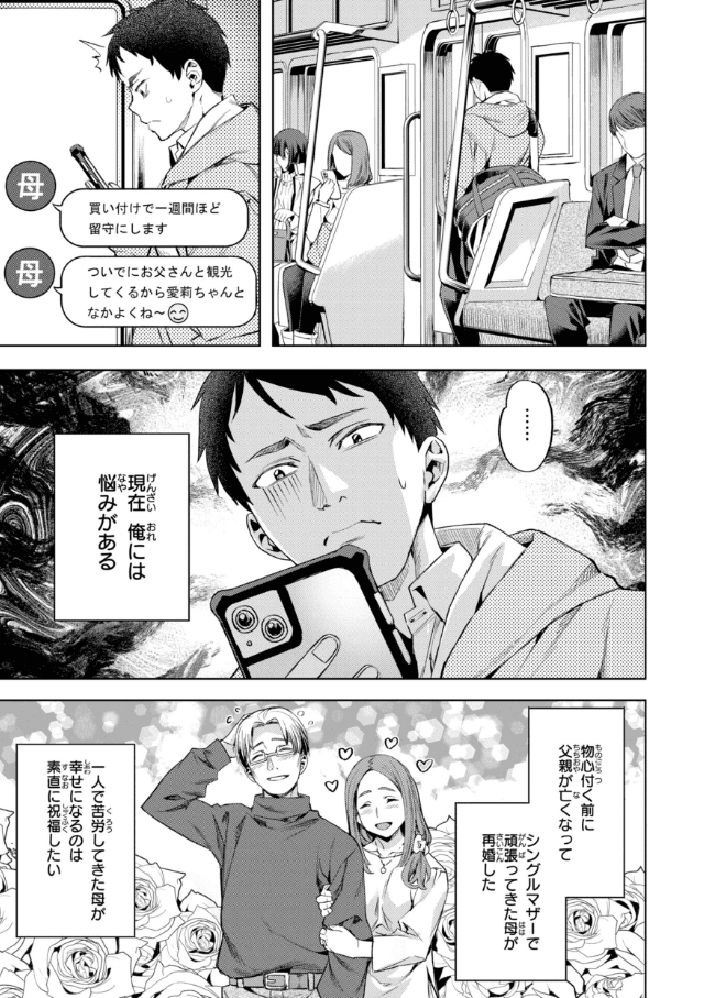 LOVEシャワー