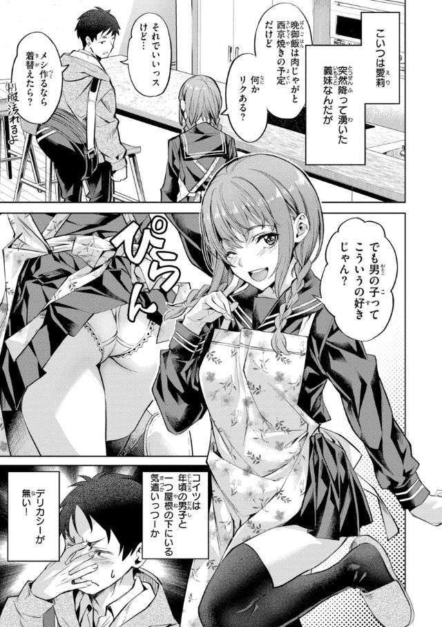LOVEシャワー