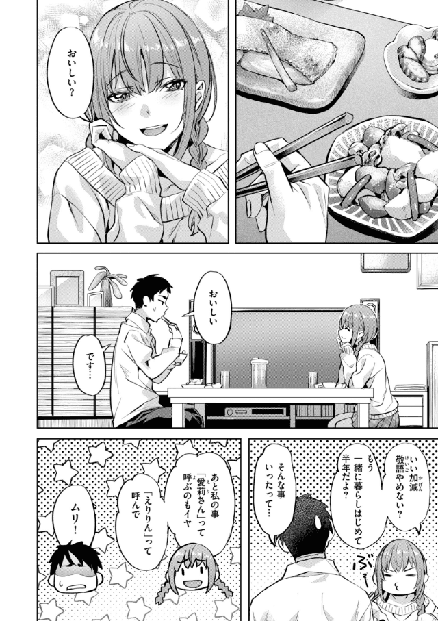 LOVEシャワー