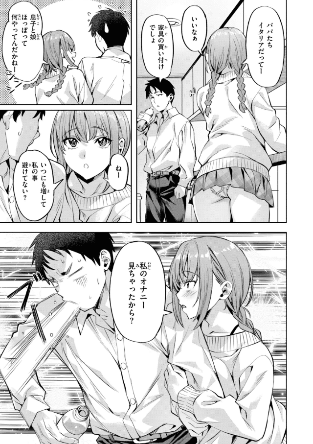 LOVEシャワー