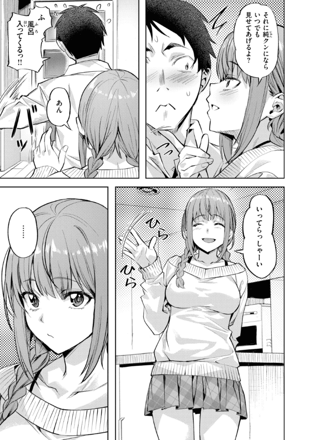 LOVEシャワー