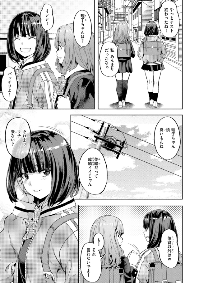 LOVEシャワー