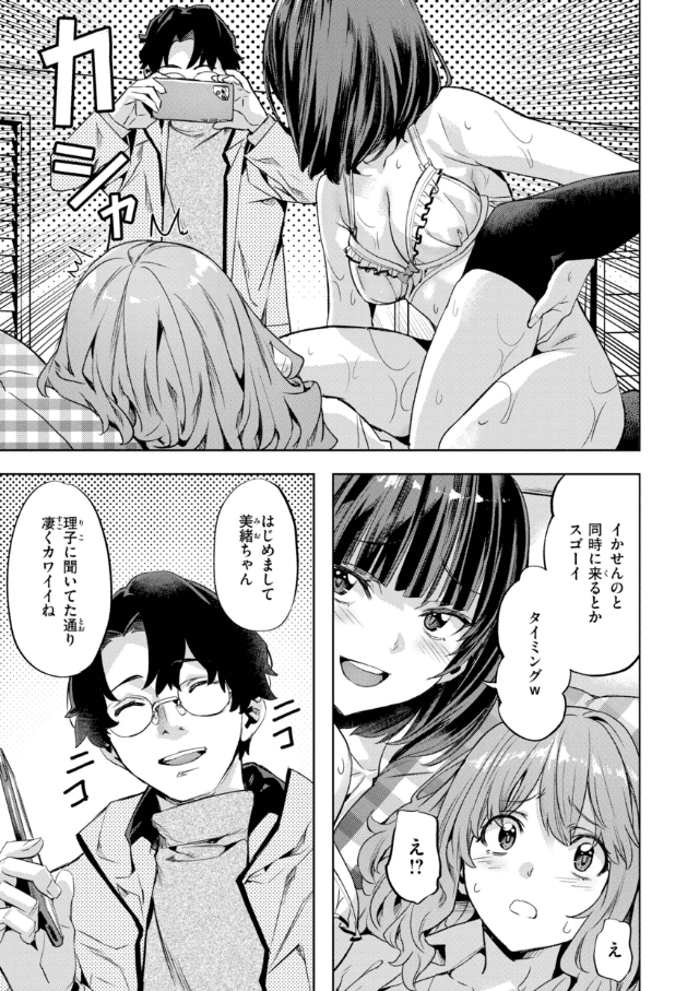 LOVEシャワー