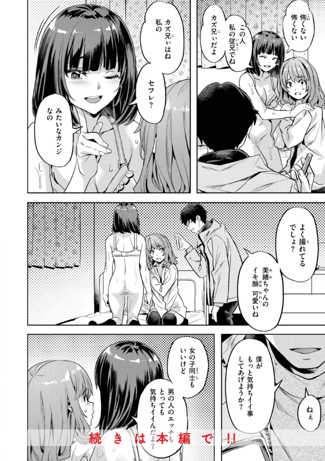 LOVEシャワー