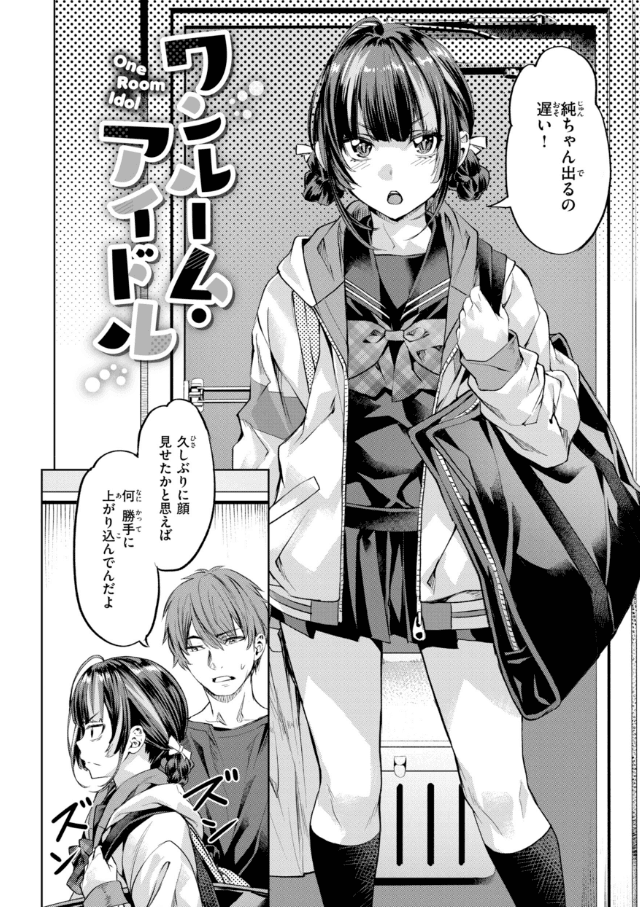LOVEシャワー