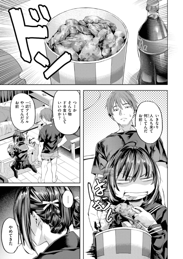 LOVEシャワー