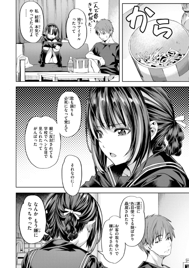 LOVEシャワー