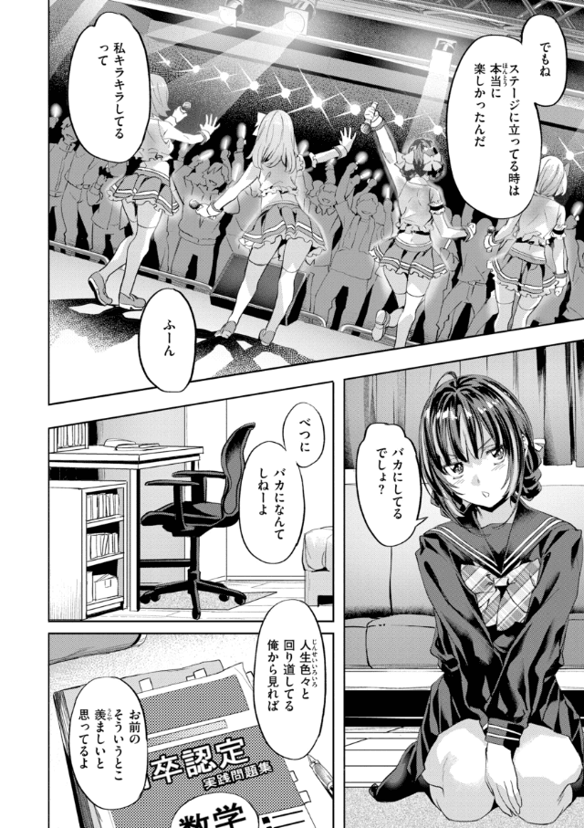 LOVEシャワー