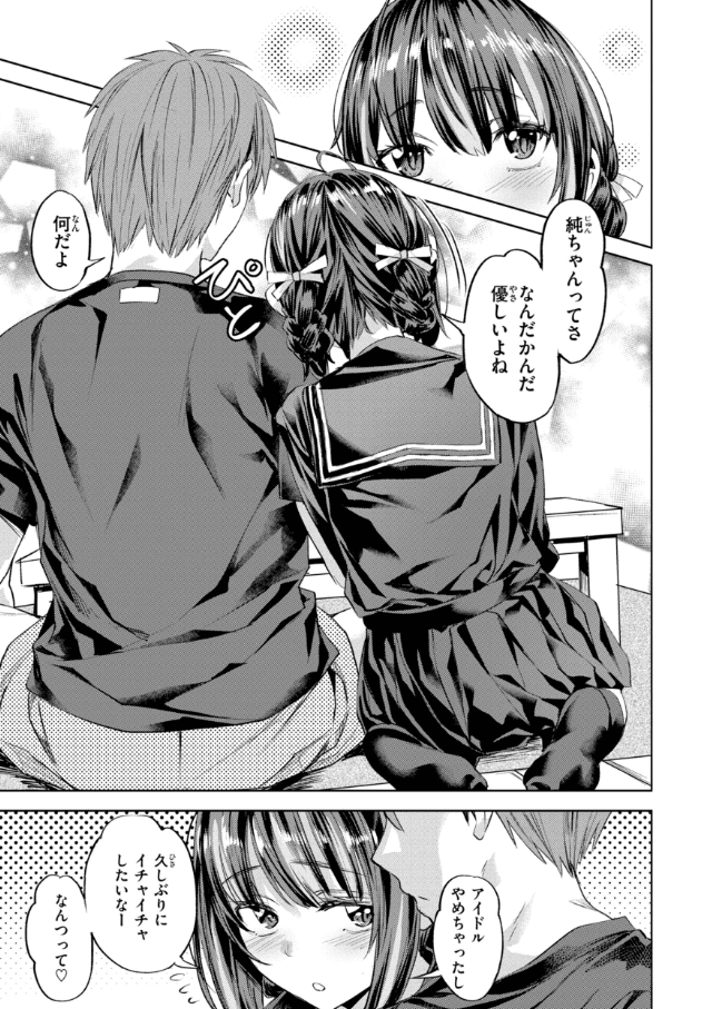 LOVEシャワー