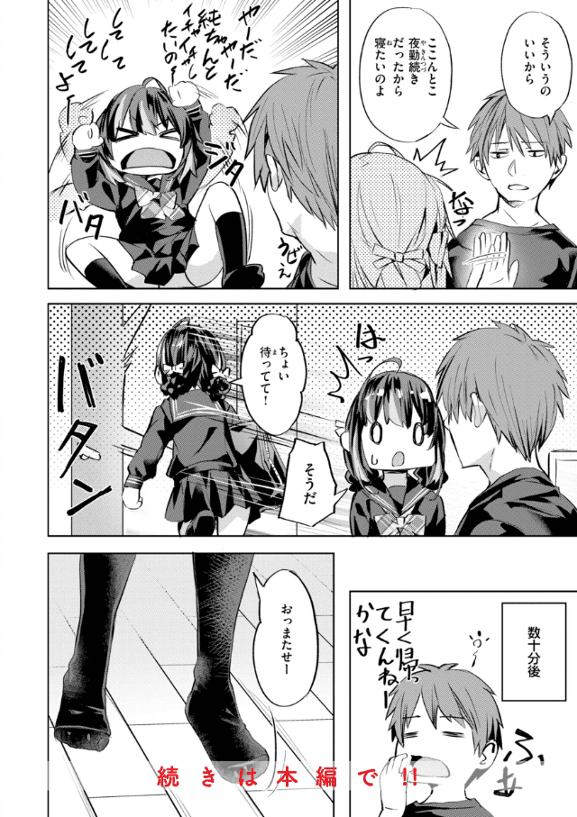 LOVEシャワー