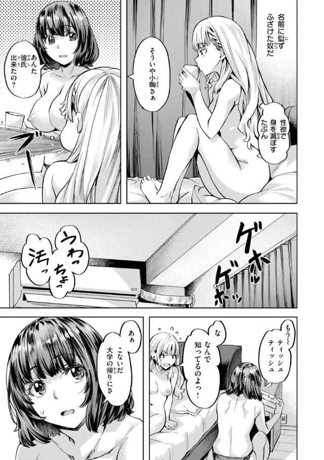 LOVEシャワー