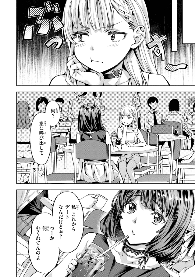 LOVEシャワー