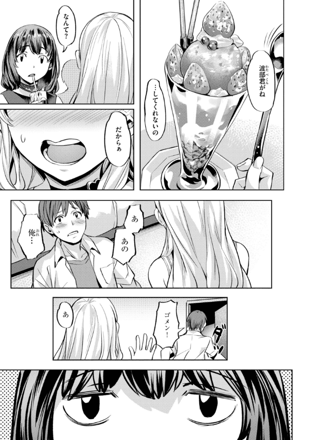 LOVEシャワー