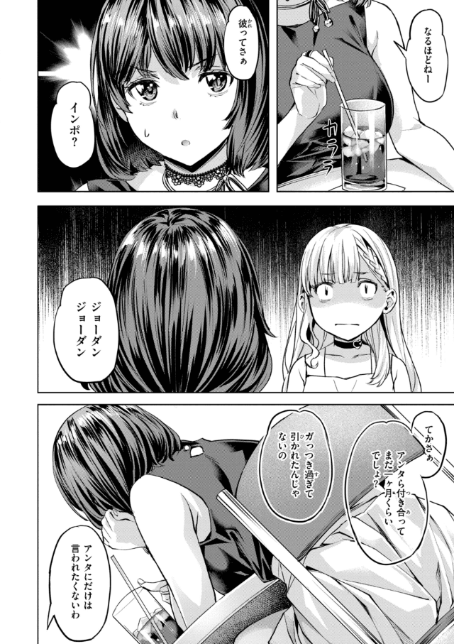 LOVEシャワー
