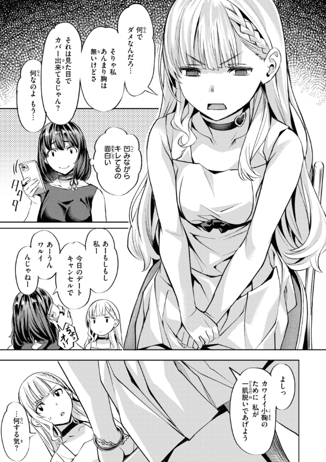 LOVEシャワー