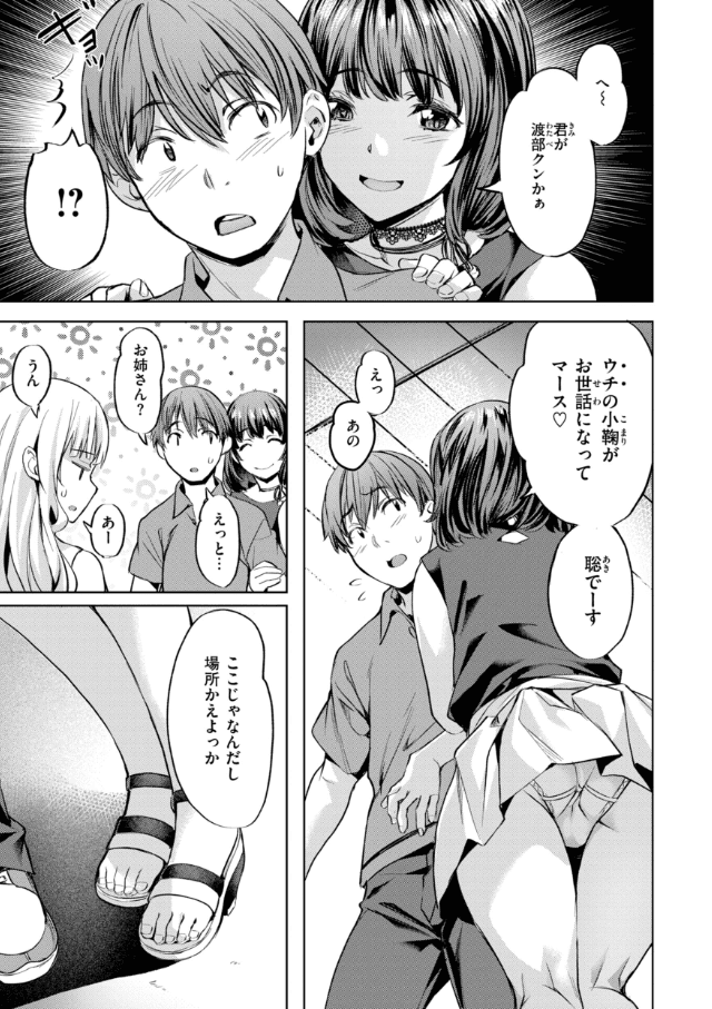 LOVEシャワー