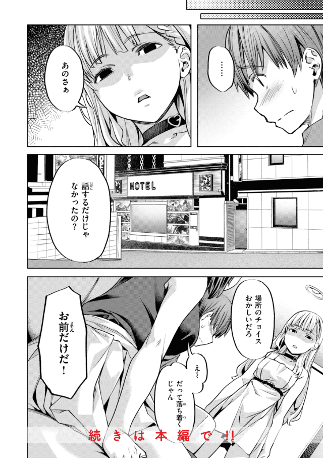 LOVEシャワー