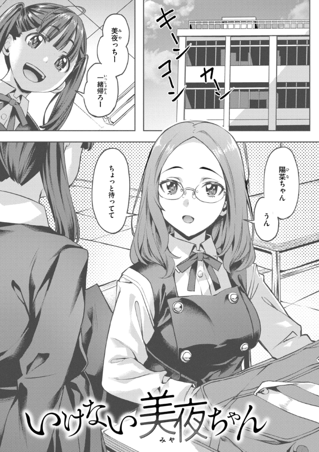 LOVEシャワー