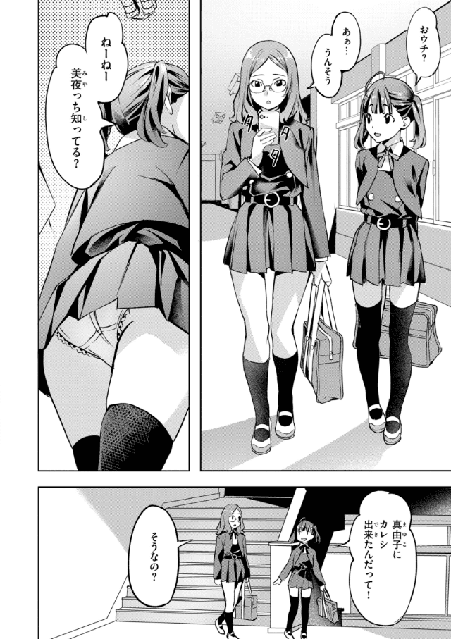 LOVEシャワー