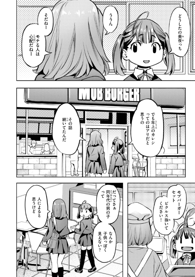LOVEシャワー