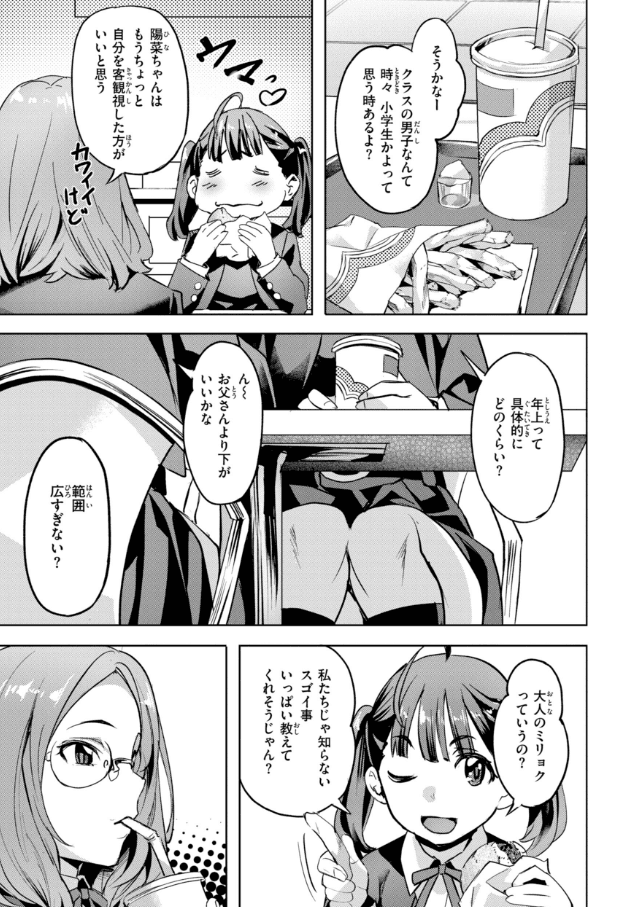 LOVEシャワー