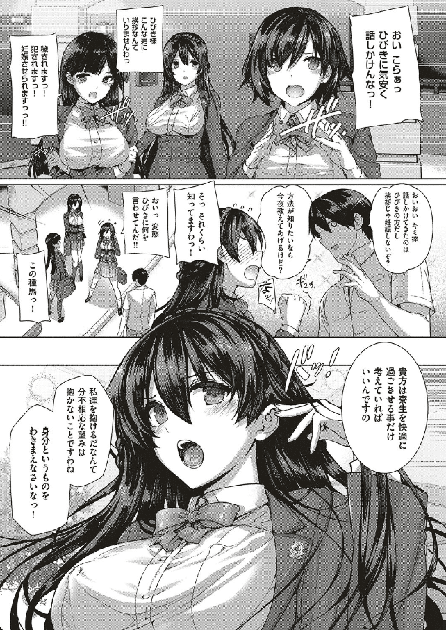 天使学園の寮姦性活 （1）白峰ひびきの寮姦日誌