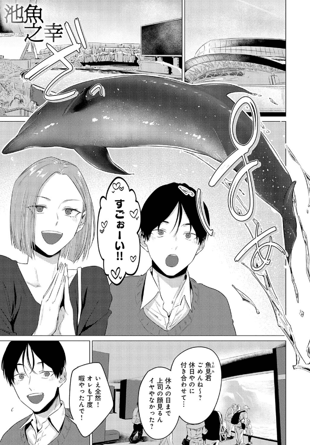 池魚之幸