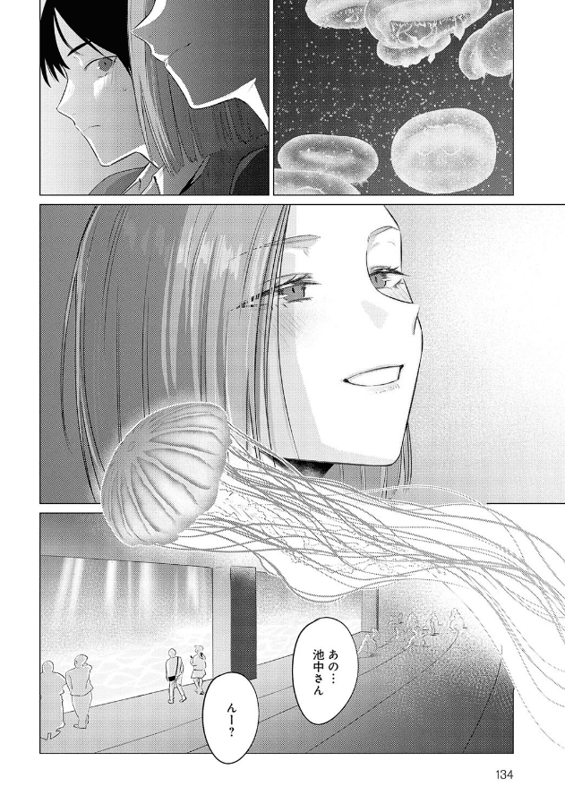 池魚之幸