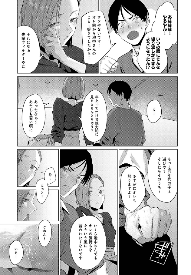 池魚之幸