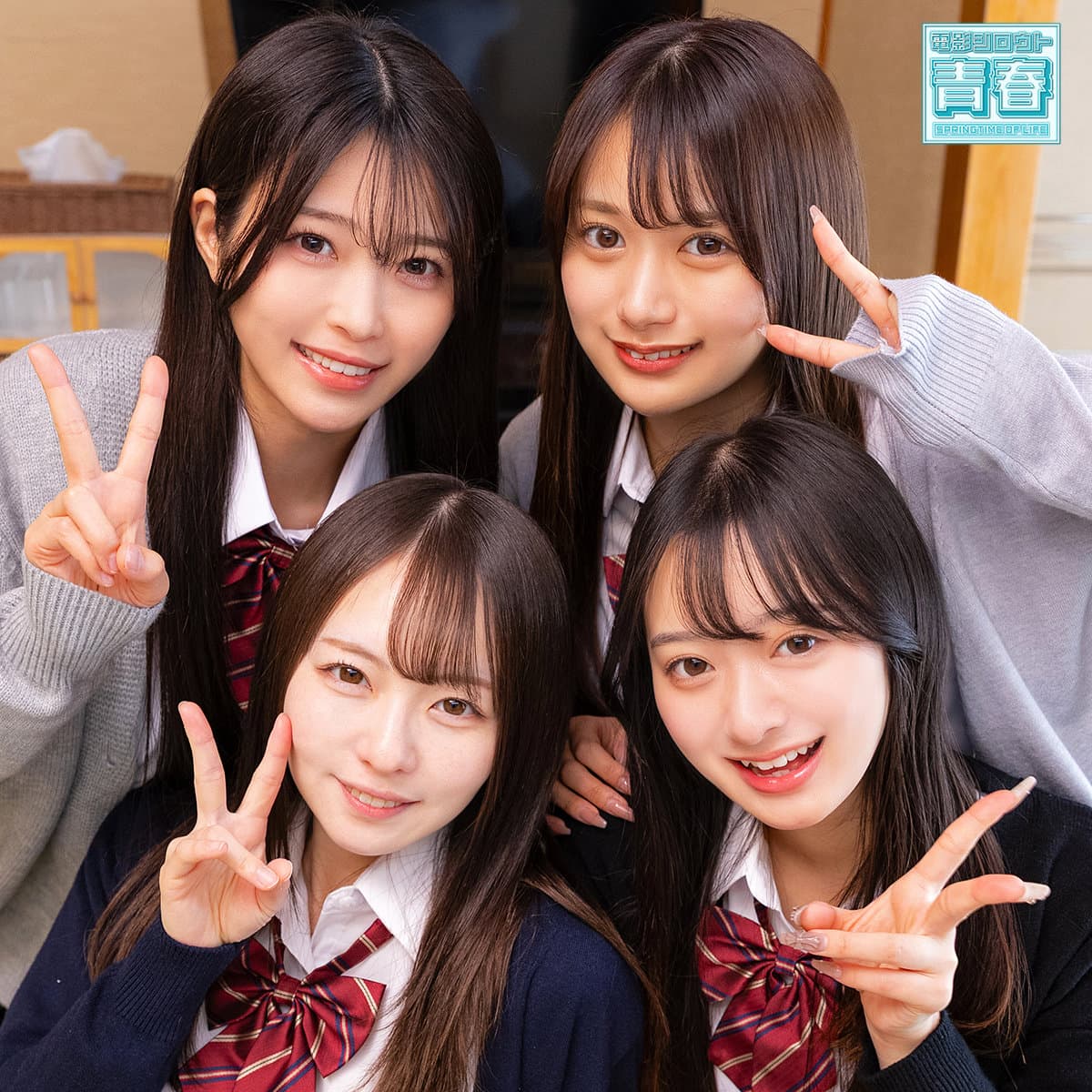 かりん&めいさ&かほ&あおい