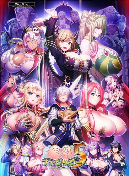 巨乳ファンタジー5〜王子リーン〜【萌えゲーアワード2025 エロス系作品賞BLACK 受賞】